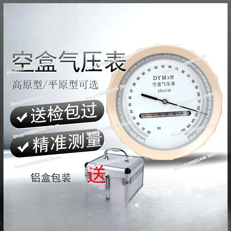 DYM3 Empty Box Barometer, Atmospheric Pressure Gauge, Plain Empty Box Barometer, High-precision Barometer Can Be Invoiced
