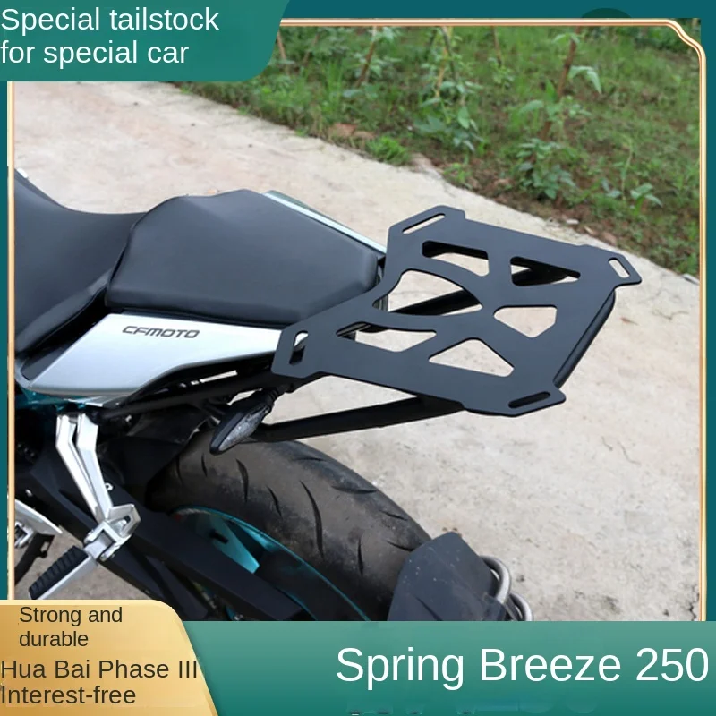 

Suitable for Spring Breeze CF250 modified shelf tail box rack rear armrest tail wing NK250 reinforced single tail rack