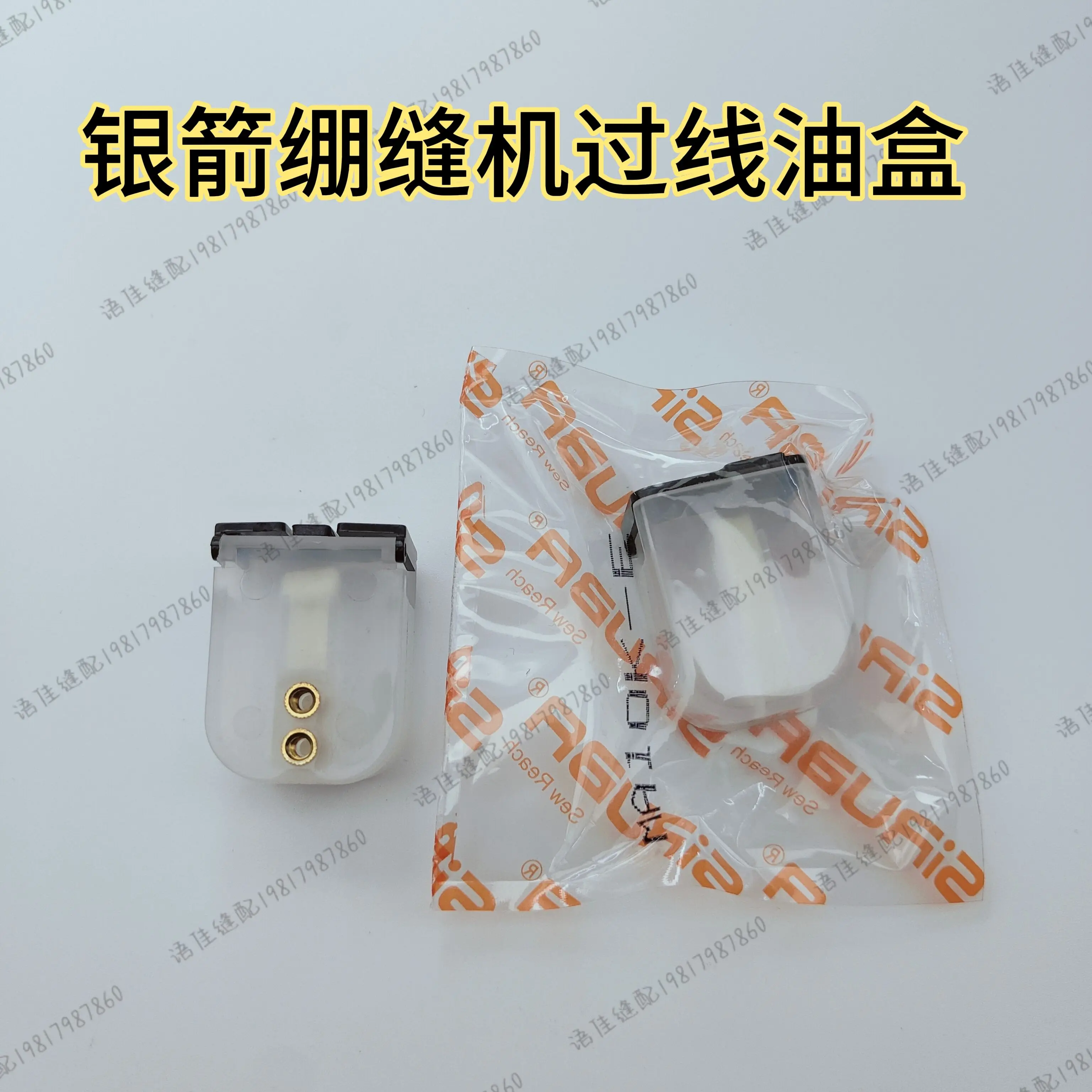 Siruba C858c007s007f007 Three Needle Abd Five Line Flat Lock Machine Upper Line Silicone Oil Box