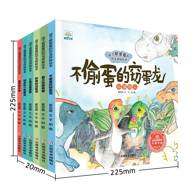 3-6 Year Old Dinosaur Picture Book, A Dinosaur Exploration That Children Love To Read, Tyrannosaurus Rex Is Very Happy