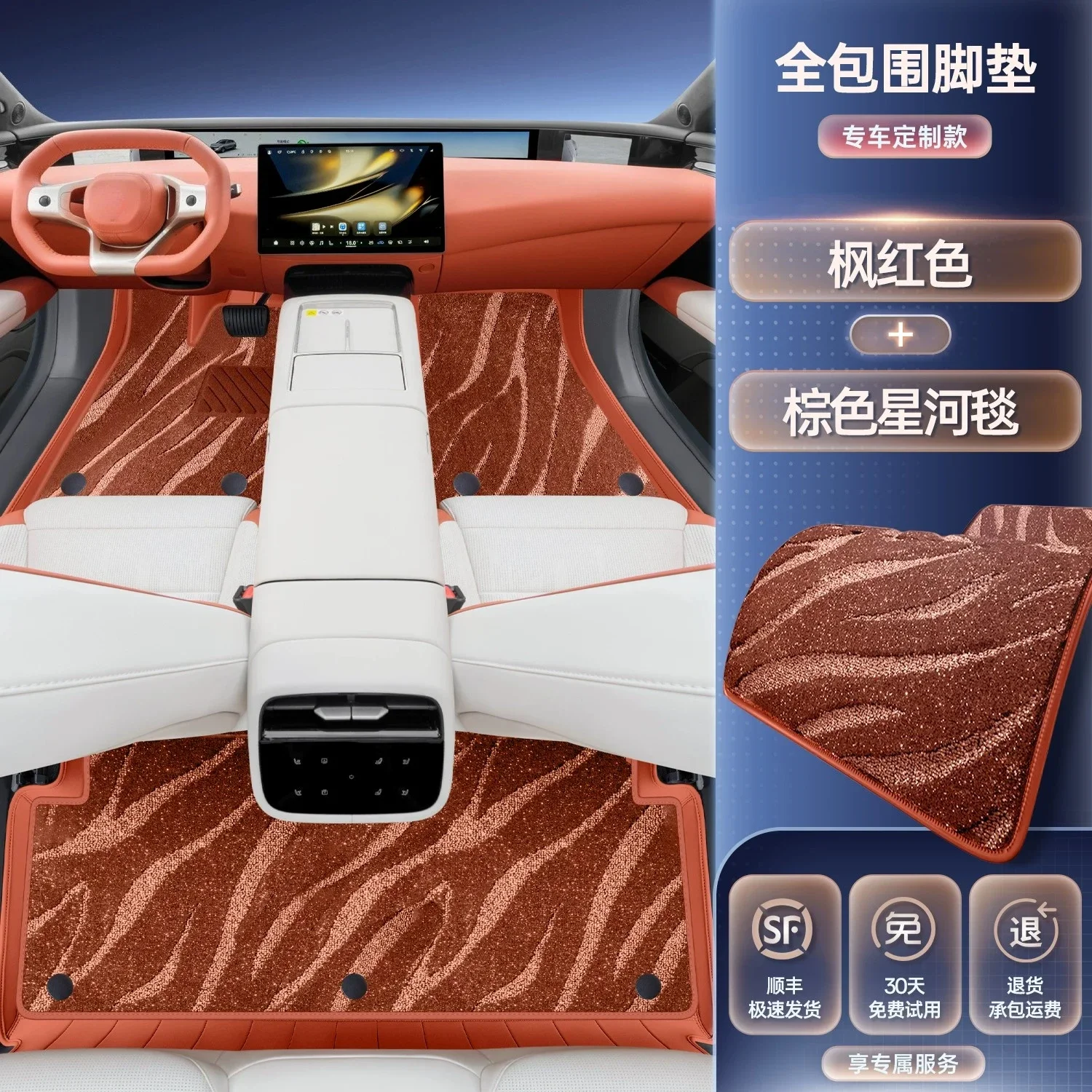 For Avatr 07L 2026 2027 Car Floor Mats Full-Coverage Leather Anti-Slip and Wear-Resistant Foot Carpet Car Interior Accessories detail image 14