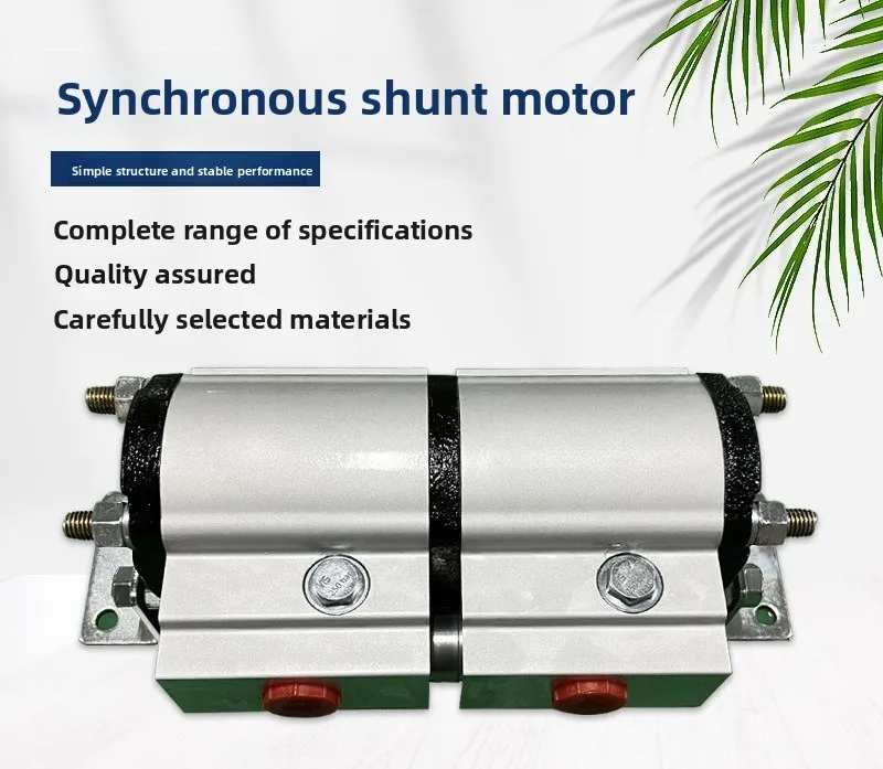 محرك تحويلة متزامن، تحويلة محرك متزامن عالي السرعة هيدروليكي، تحويل تروس