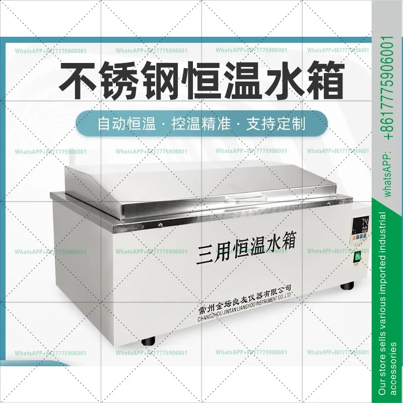 HH-W420 three-purpose water tank electric heating constant temperature digital heating boiling tank sink water bath pot