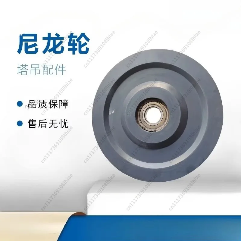 Tower Crane Accessories Nylon Pulley U-groove Wheel 330/360/400 * 80/90/110 Lifting Steel Wire Nylon Wheel
