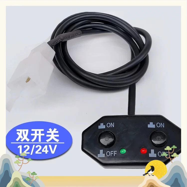Automobile 2-in-1 Dual Switch Spotlight Harness Switch, Far and Near Light Angel Eye Two-color, Dual-channel Dual Control Switch