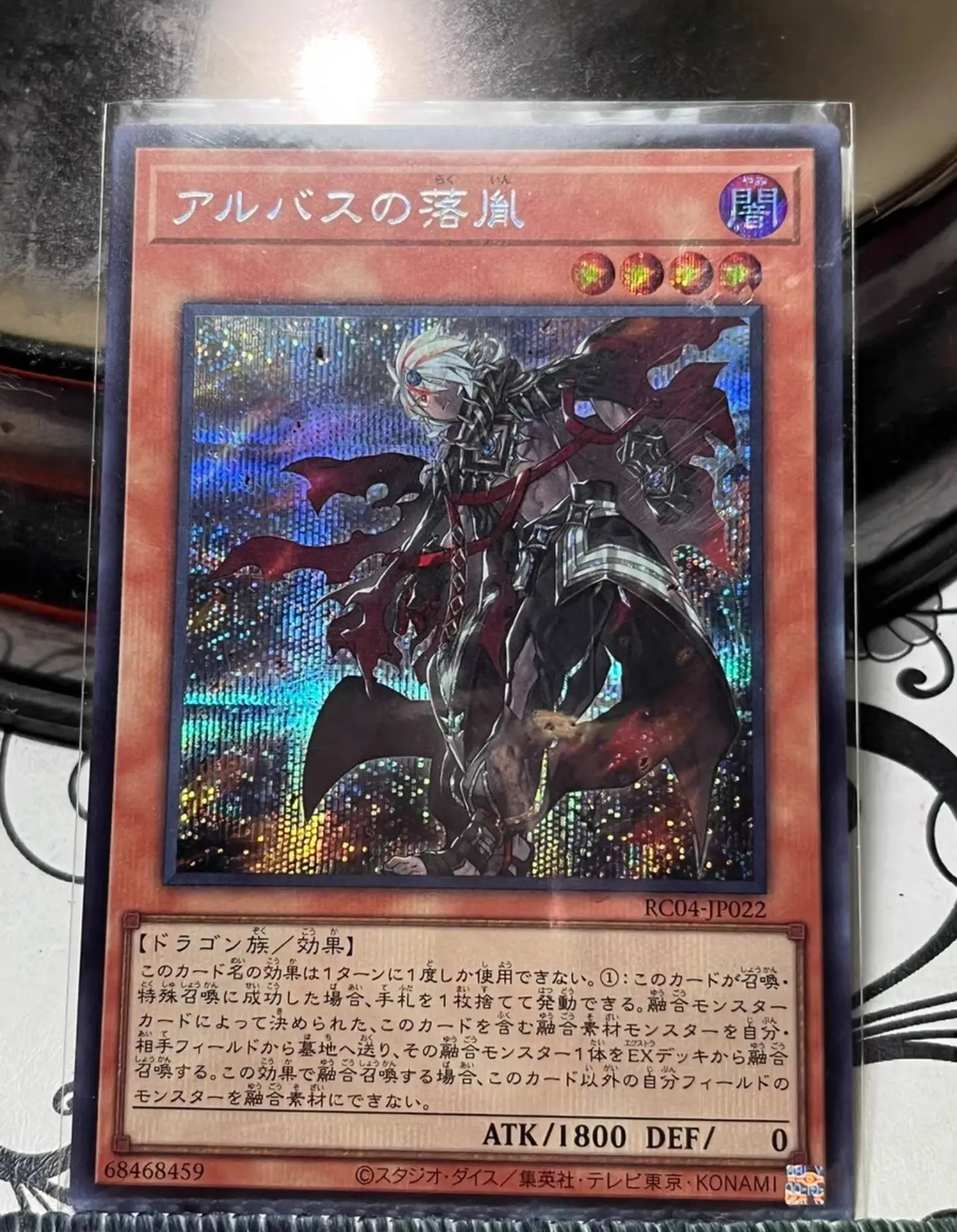 Yugioh KONAMI Duel Monsters RC04-JP022 Fallen of Albaz Secret Rare Japanese Collection Mint Card