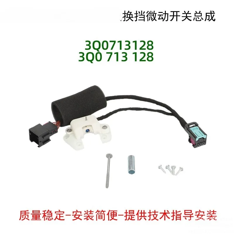 3q0713128 Car Microswitch Module for Skoda Kararq 2017-superb III 3v3 3V5 2015- 3q0 713 128 High Quality
