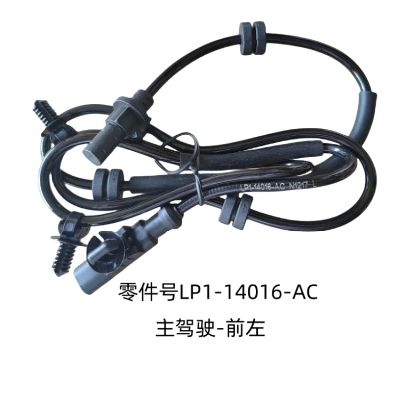 

Jiangling Xinbaodian pickup truck ABS speed sensor