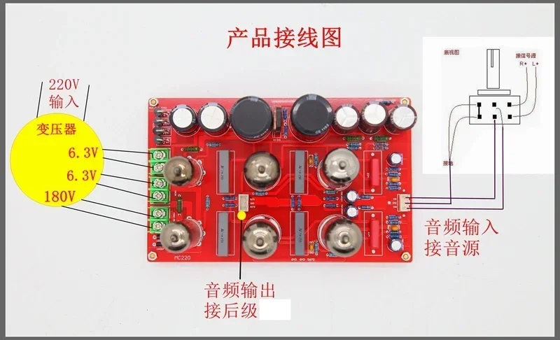 

MC220 Circuit HIFI 6N3 6H3n Tube Preamp Preamplifier Audio Amplifier Board With 6Z4 Tube Rectifier