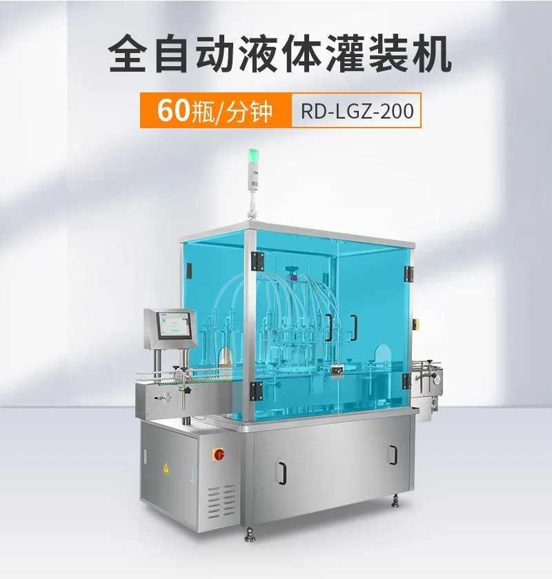 Automatic high-precision liquid filling machine