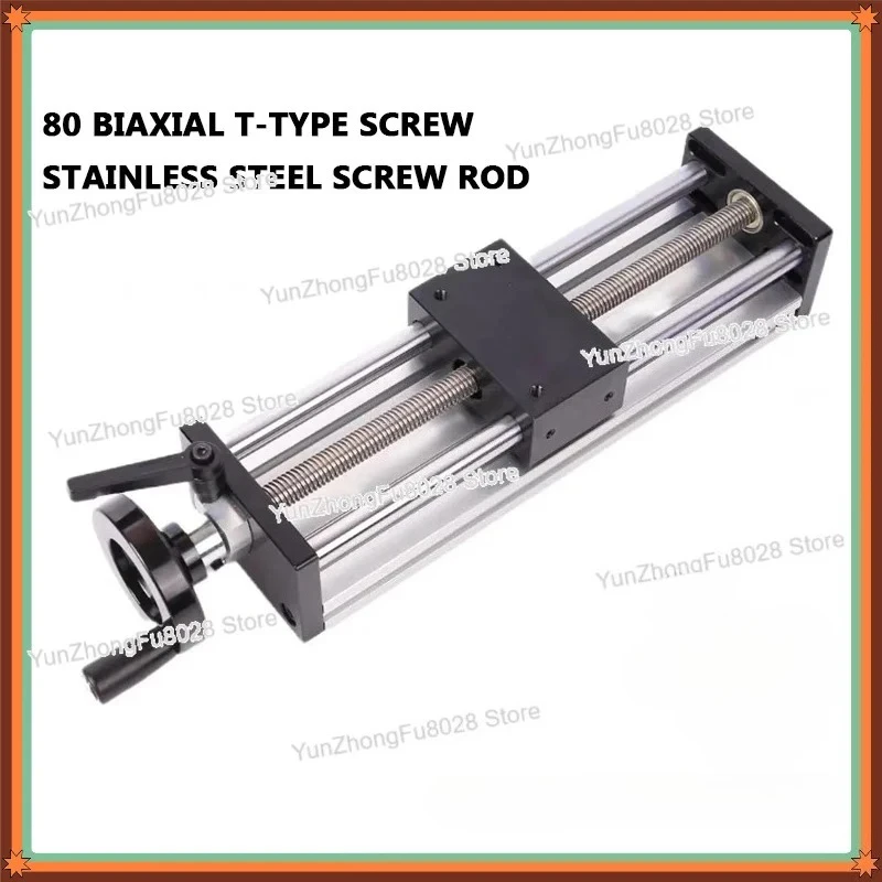 Dual Optical Axis New T Shaped Screw Precision Linear Motion Slide Hand Operated Cross Module Factory Direct Supply