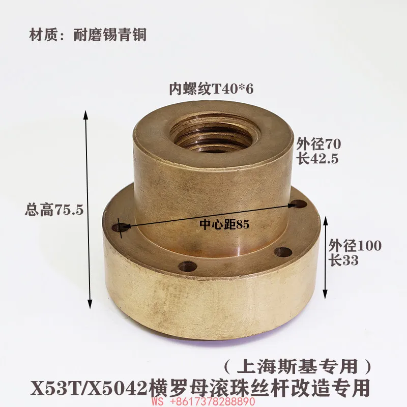 

Four Machine Milling Machine X5042 Ball Screw 53T Lifting 63WT Transverse Copper Nut Live Order