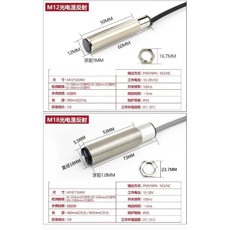 For cylindrical m4m12m18 diffuse reflection photoelectric switch m3 miniature anti-interference switch sensor