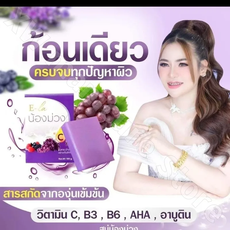Thai Herbal Soap Wash Face and Bath Whole Body Oil Control Cleansing Exfoliation Brightens Skin Tone Moisturizing 100g