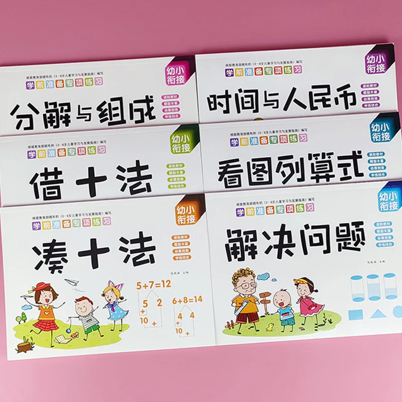 Practice Daily for The Transition From Kindergarten To Primary School, Break Down and Assemble, Borrow & Make Up for Ten Method