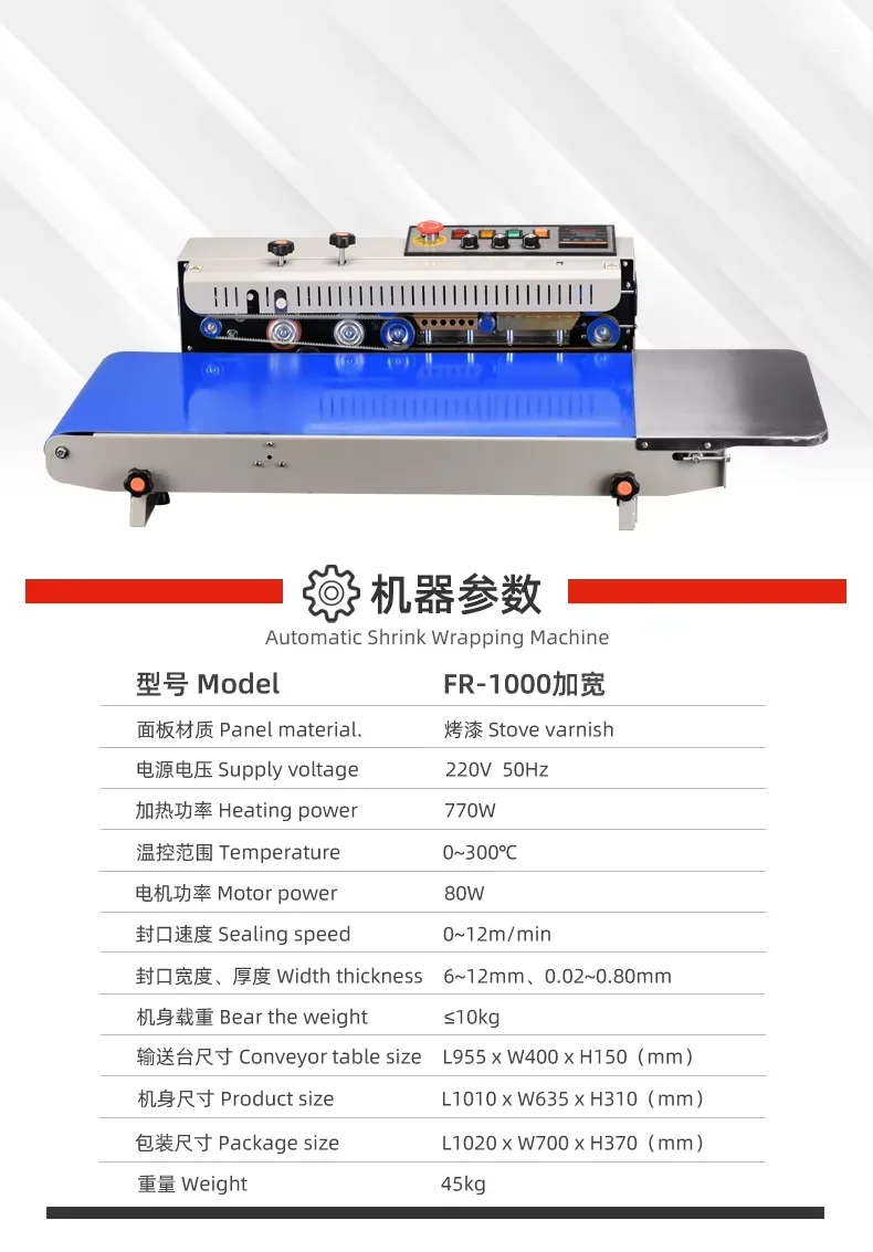 FR-1000 와이드 씰링 기계 자동 비스킷 베이커리 비닐봉투 프린터 씰링 기계