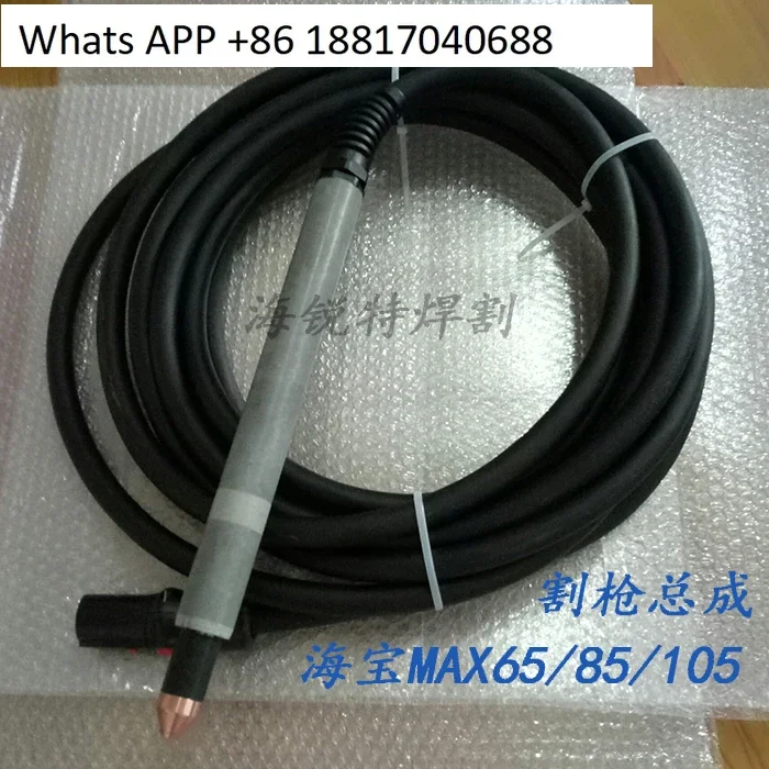MAX65/85/105A cutting gun assembly 059477  body  torch for plasma cutting machine