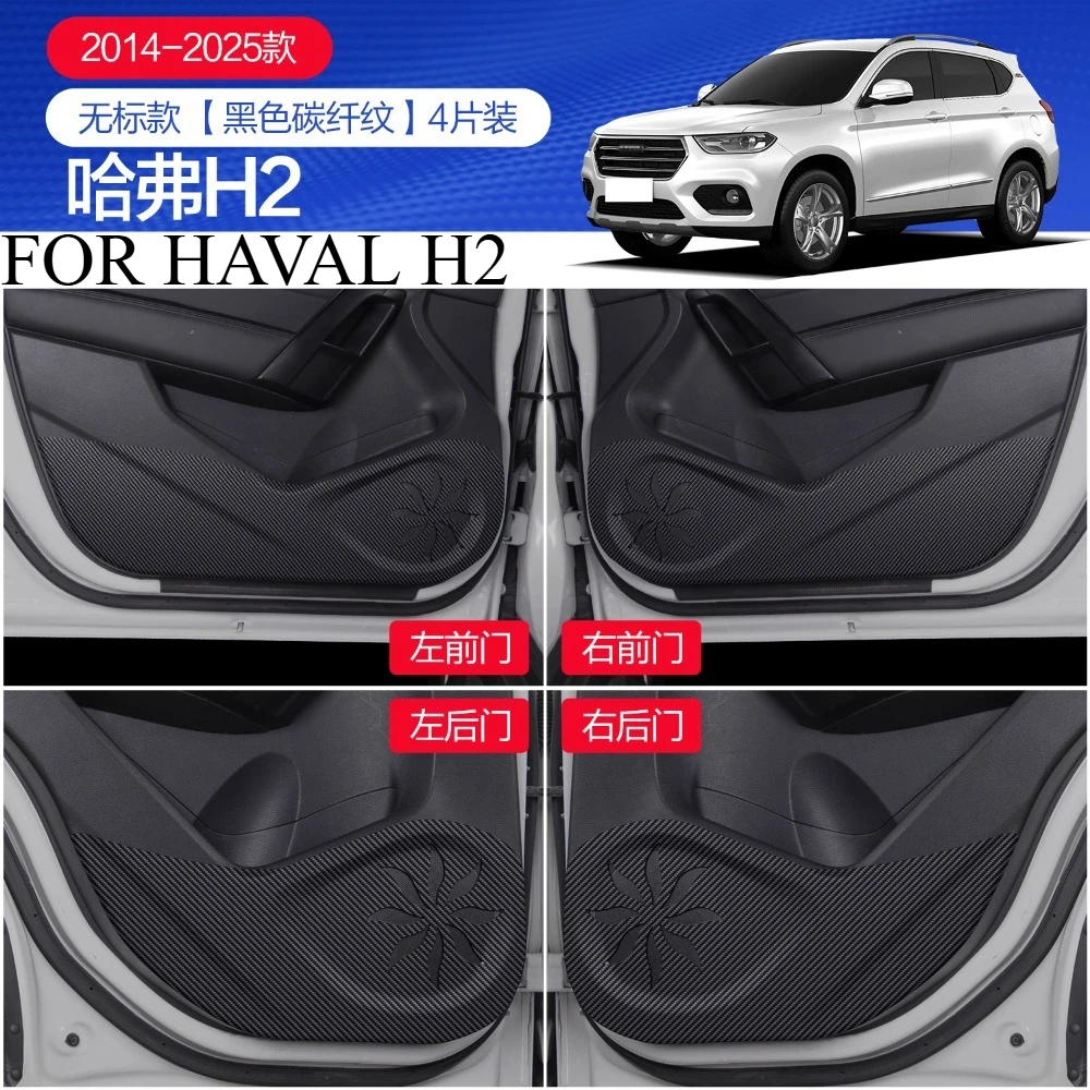 

FOR HAVAL H2/H2S 2014-2025 Car decoration protection styling accessories car doors glove boxes anti kick stickers