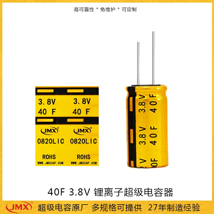 Ultra-Fast Charging Li-Ion Capacitor Battery 3.7V-3.8V 40F 50F 0820 Quick Charge Low Loss Supercapacitor