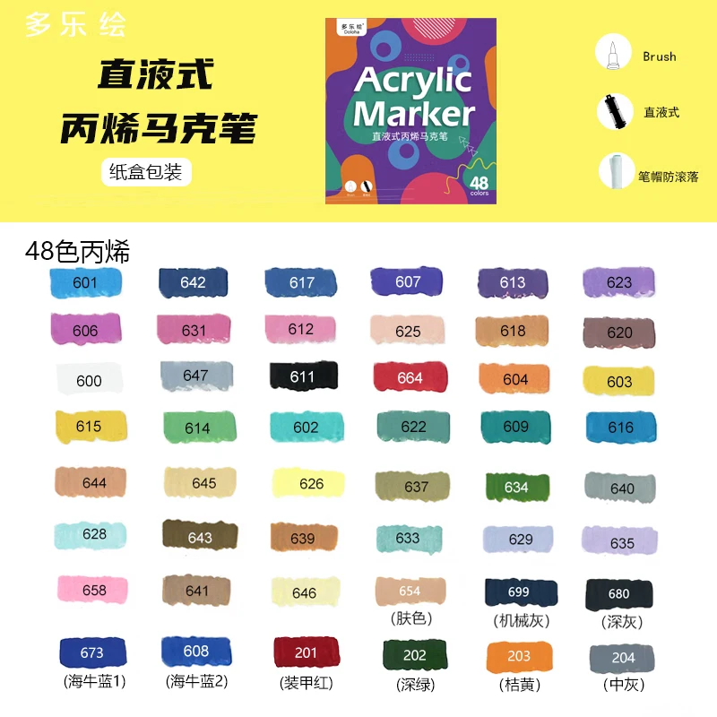 

Маркер прямой жидкий пропилен с мягкой головкой, модель, непрозрачный цвет, штабелируемый металлик, стандартные 48 цветов