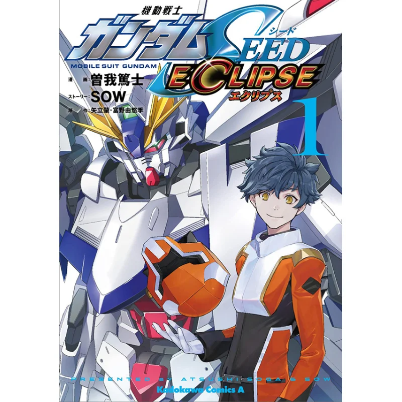 

Mobile Suit Gundam SEED ECLIPSE 01 Hajime Yatachi Yuyuki Tomino Kadokawa Bookstore 9784041121009 Book