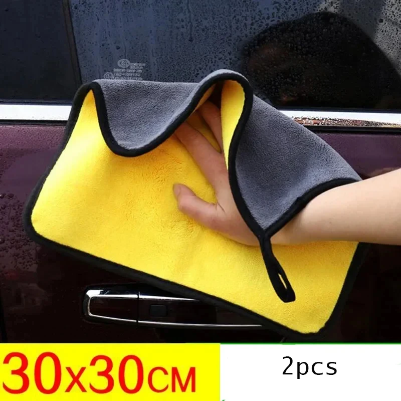 

2pcs 30cmx30cm Car Microfiber Washing Towels Soft Double for Renault Koleos Clio Scenic Megane Duster Sandero Captur