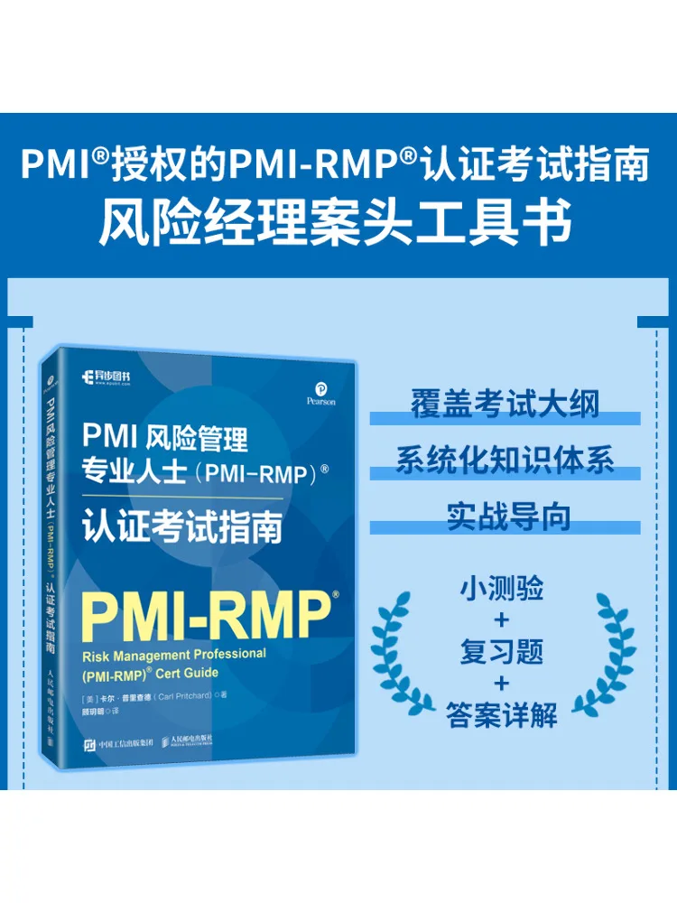 

Book-Winshare Pmi Risk Management Профессиональное руководство по экзаменации сертификации Pmi Rmp