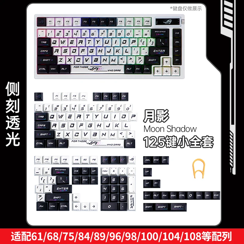 Moon Shadow 테마 키 캡 세트 반투명 PBT 승화 키 캡 기계식 키보드 선물용 맞춤형 체리 프로필 키 캡