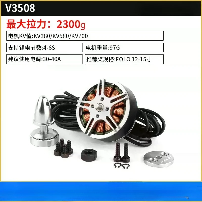 V3508 380/580/700KV Brushless Motor | High-Efficiency Multi-Axis Motor