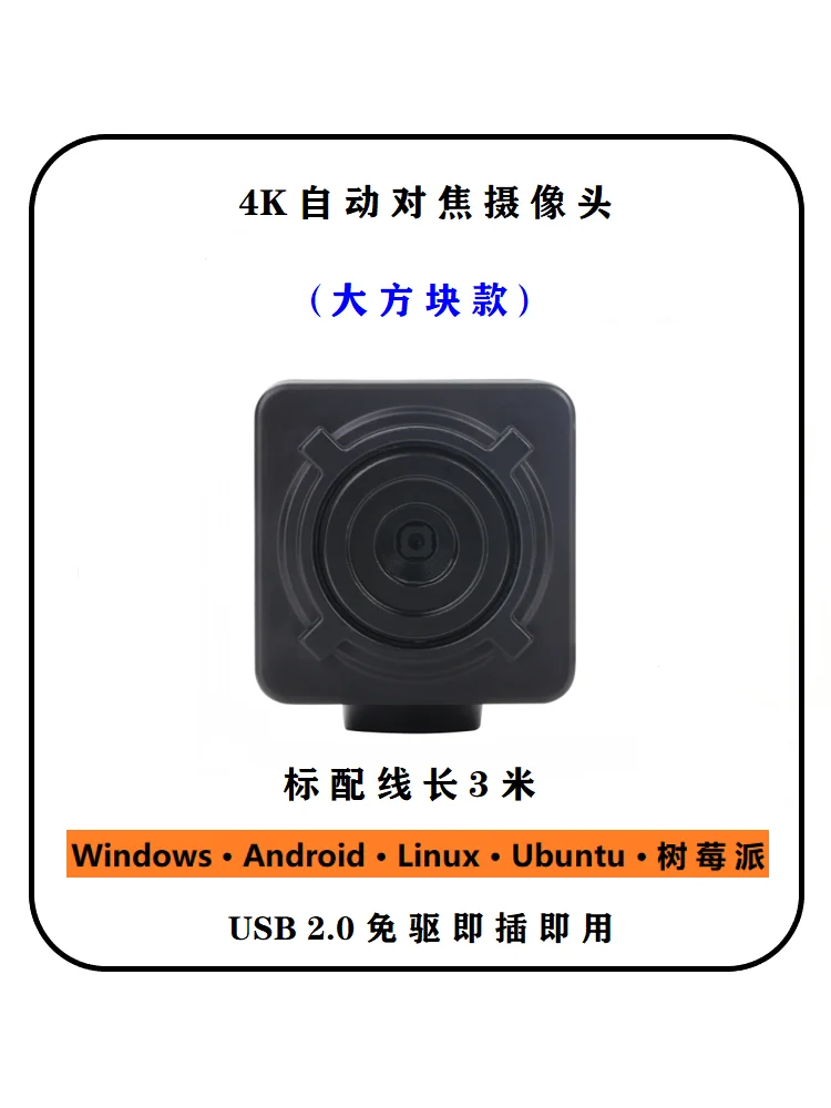4K ultra-clear 11 million autofocus camera USB drive-free circuit board A4 file/document photo camera