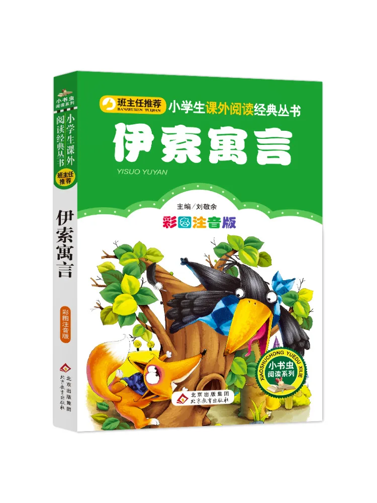 

Book-Winshare Aesop's Fables Color Illustrated Phonetic Edition