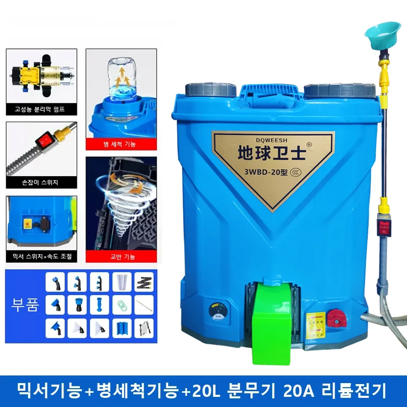 20L 20A New Stirring Electric Spray High Pressure Thickened Agricultural Sprayer With Stirring and Bottle Washer Functions