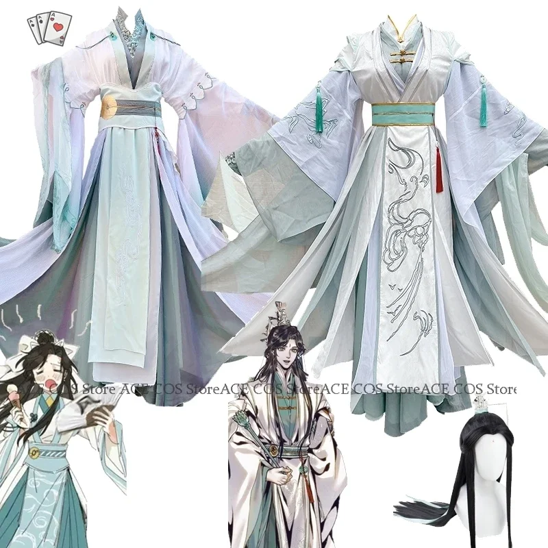 Tian Guan Ci Fu Shi Qingxuan Cosplay Costumes Lady Lord Wind Master Wig Anime Heaven Officials Blessing Cosplay Fiction TGCF