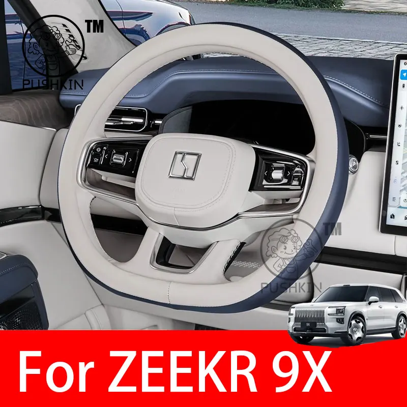 

Для ZEEKR 9X 2025 2026 автомобильный чехол на руль кожаный нескользящий автомобильные аксессуары для интерьера