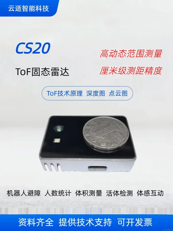 Solid State LiDAR ToF Indoor 5m Ranging High Precision Obstacle Avoidance Pallet Positioning Number Statistics