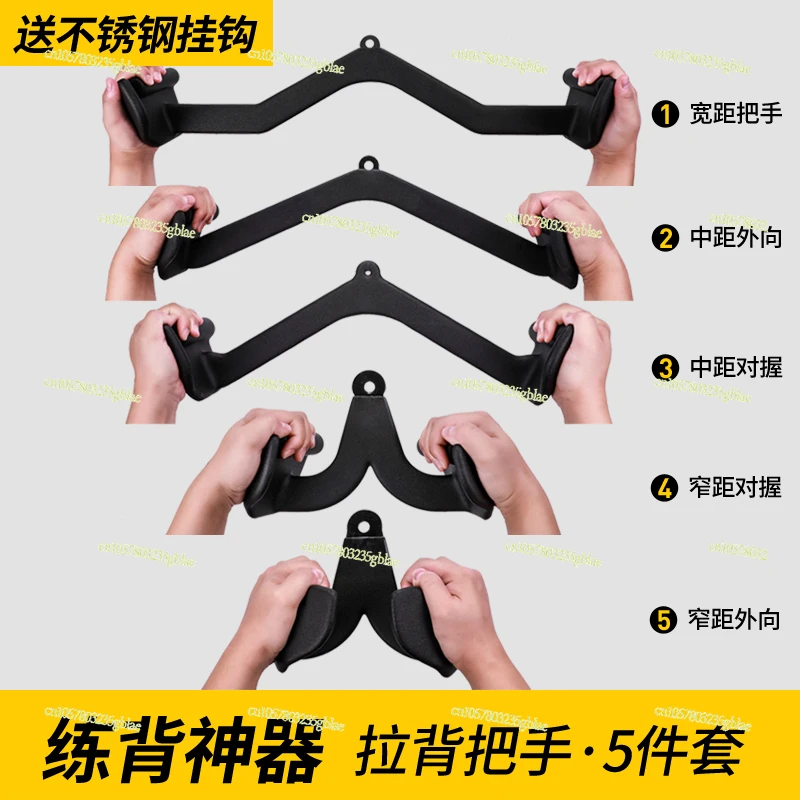 Fitness Pull Back High Pull Down Handle Opposite Grip Pull Back Practice Back Rowing Accessories Men's Commercial Equipment  Rod