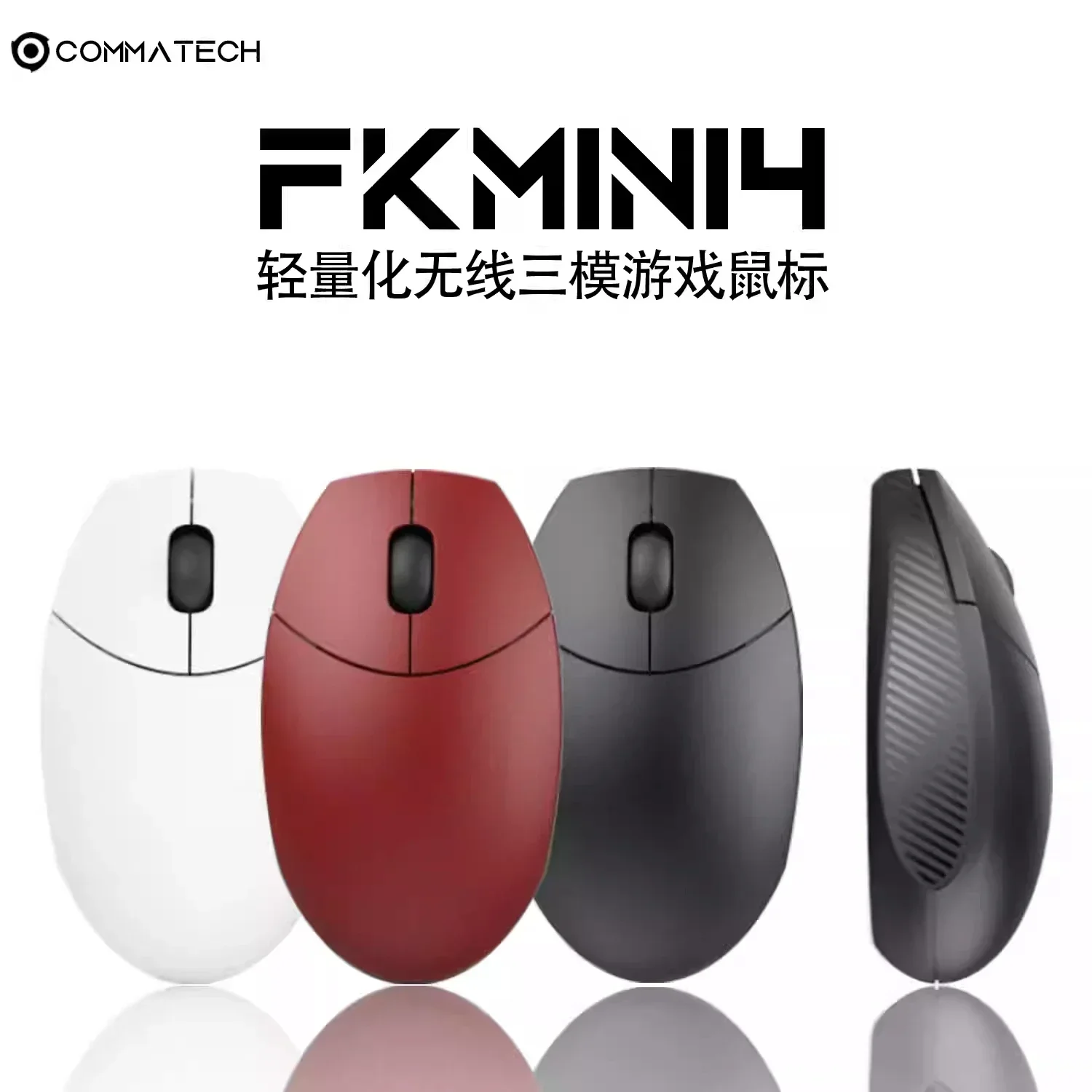 COMMATECH FKMINI4 Wireless Mouse 8K Bluetooth Three Mode Lightweight E-sports Gaming Mouse PAW3395 Ergonomics PC Gamer Office