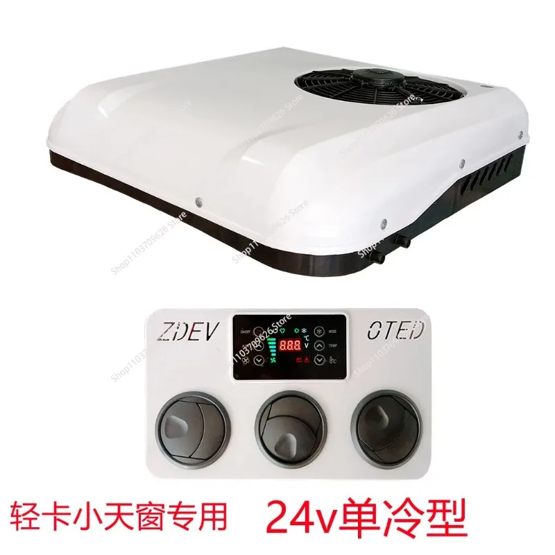 

Overhead car air conditioning unit, new energy 24V car roof air conditioning skylight unit 12V RV