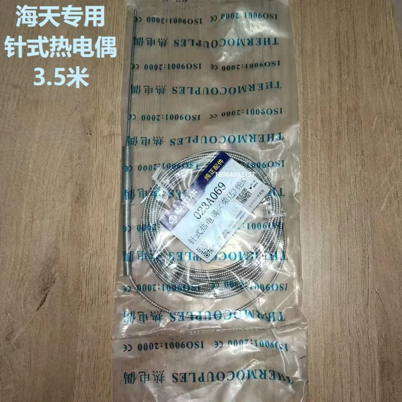 Haitian Injection Molding Machine Original Needle Temperature Sensing Line φ 2.3-L100-2.5m 3.5m 5.5m Needle Thermocouple