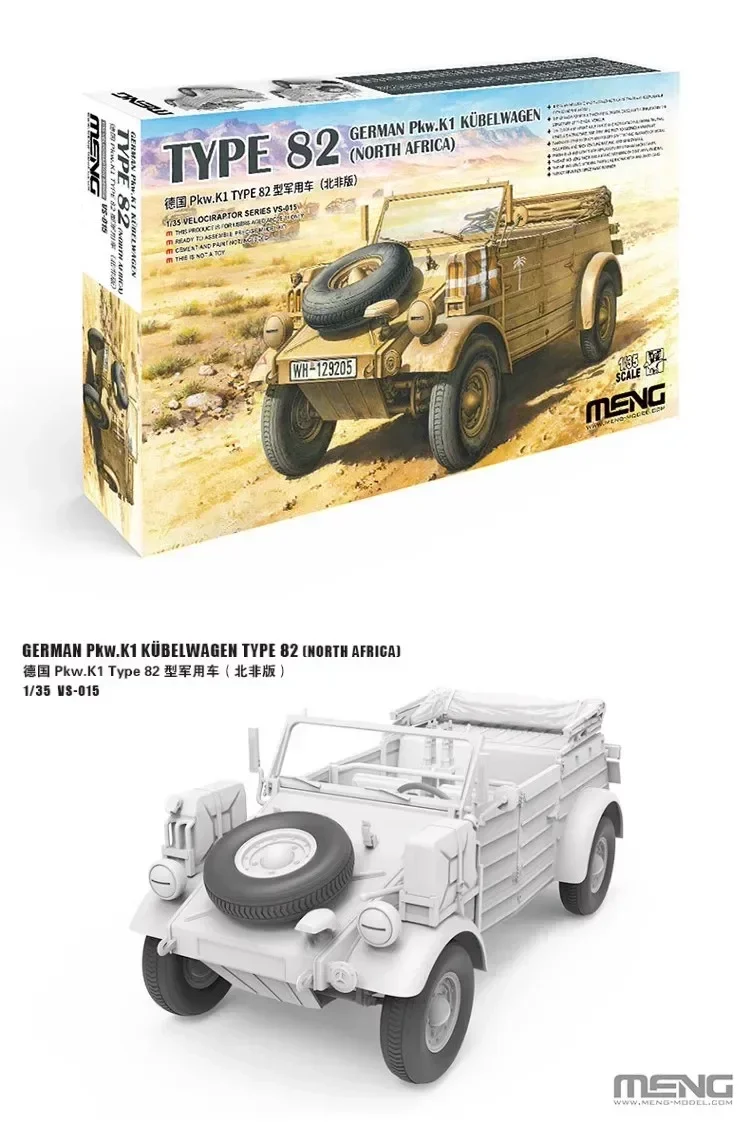 MENG Germany 1/35 Pkw K1 Type 82 Military Vehicle Assemble Figure Vs-015/016 Model Toys Assembly Collectible Kids Birthday Gift