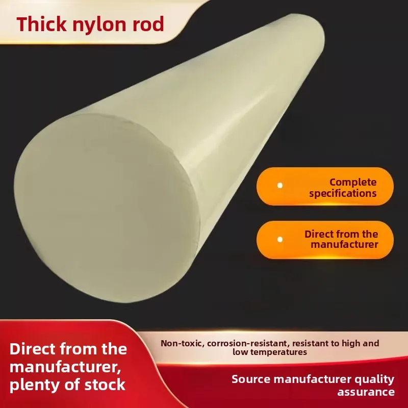 

Extra Thick Nylon Plastic Rod Large Diameter Light Yellow Cylinder Hard Processing Stick