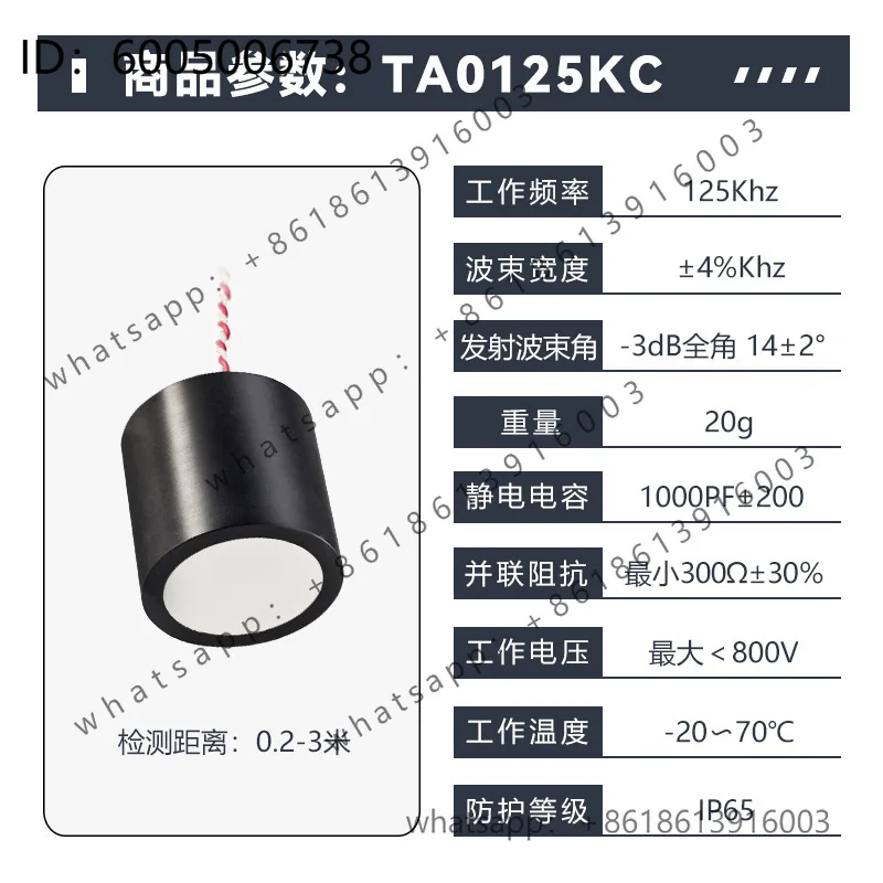 125Khz ultrasonic ranging sensor can measure 0.2-3 meters range suitable for robot ranging in the air