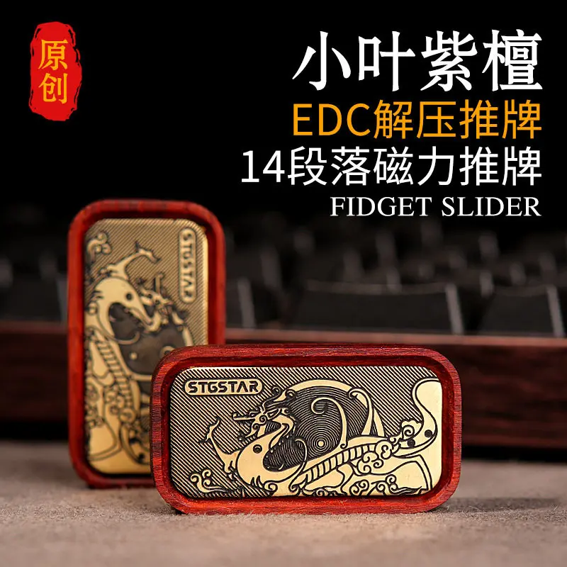 Red Sandalwood Magnetic EDC Push Card Crisp Click Fingertip Spinner Wooden Tactile Hand Toy Portable Pocket Stress Relief Gadget