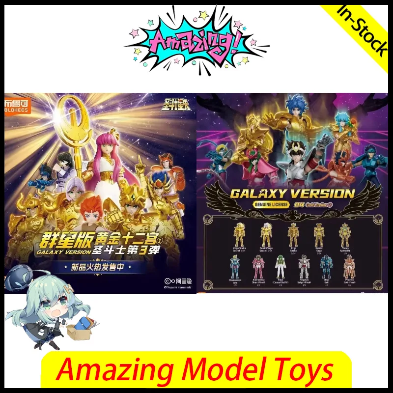 

Blokees Saint Seiya Myth Cloth Galaxy Version GV03 GV04 Athena Gemini Virga Knights of The Zodiac Action Figure Model Toys Gifts