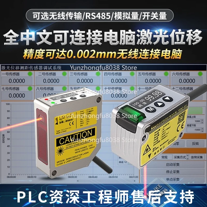 RS485 Range 26-34mm Accuracy 0.002mm Laser Displacement Ranging Sensor, Switch Thickness Measurement High and Low Sensor
