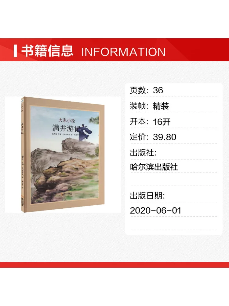 Book-Winshare Travel Notes From Manjing view 2