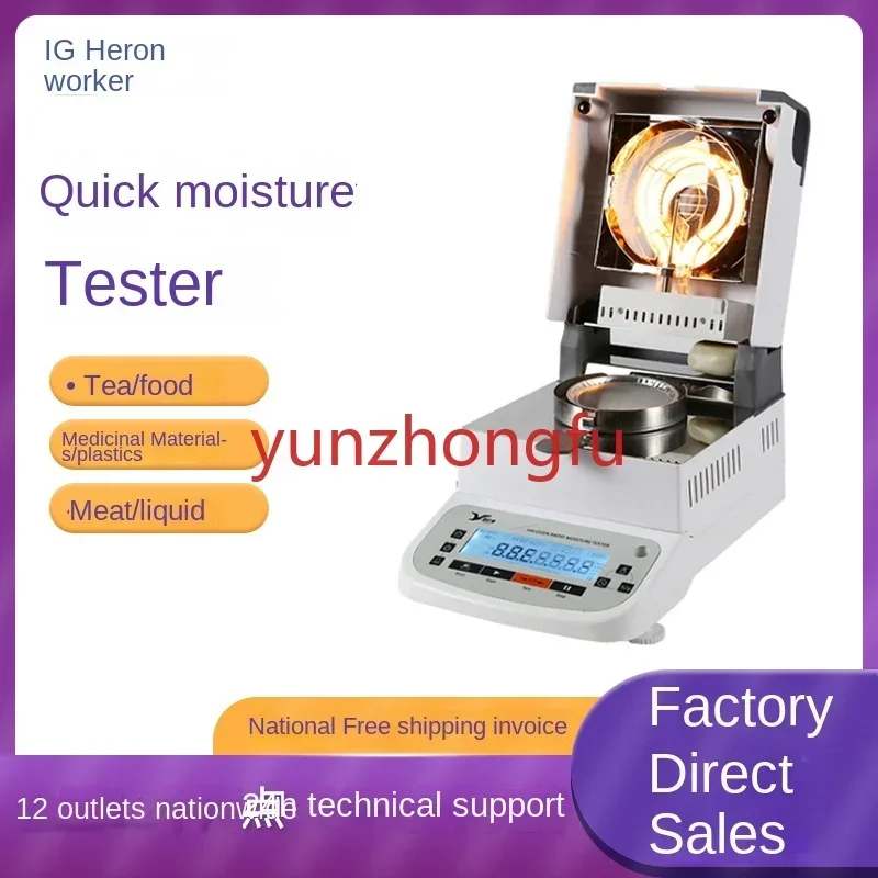 Plastic Quick Moisture Tester High Precision Halogen  Measuring Instrument Grain Corn Tea