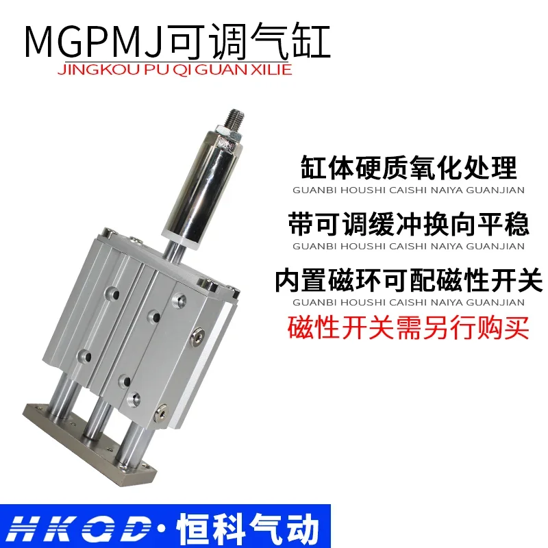 The Three-axis, Three-rod Cylinder Stroke Is Adjustable MGPMJ12 / 16 / 20 / 25 / 32 / 40x20 / 40 / 50 / 75 / 100-S