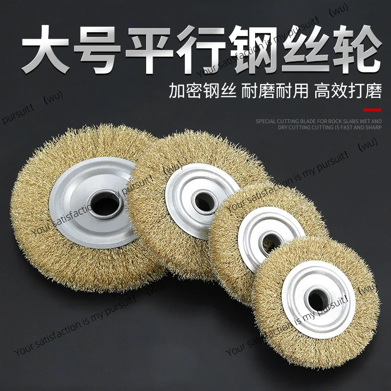 Stainless steel parallel wire wheel grinding angle grinder wire brush rust removal polishing artifact polishing wheel