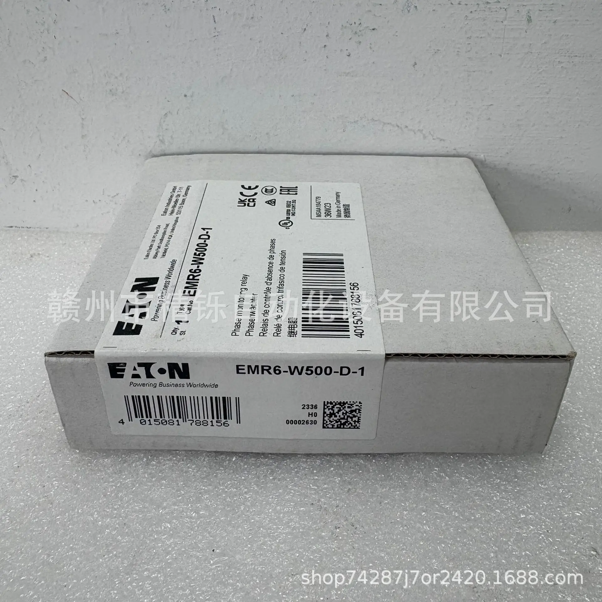 2025 Eaton Eaton Re…